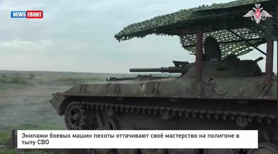Экипажи боевых машин пехоты оттачивают своё мастерство на полигоне в тылу СВО Экипажи боевых машин пехоты оттачивают своё мастерство на полигоне в тылу СВО