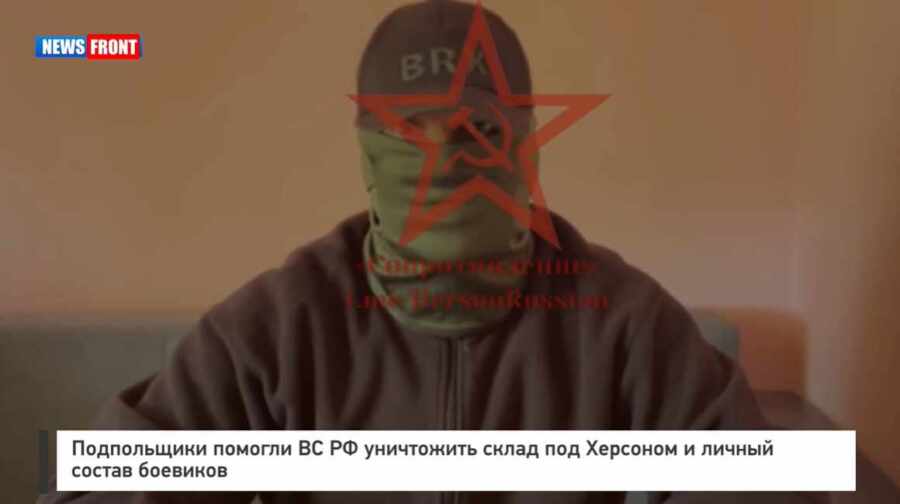 Подпольщики помогли ВС РФ уничтожить склад под Херсоном и личный состав боевиков Подпольщики помогли ВС РФ уничтожить склад под Херсоном и личный состав боевиков