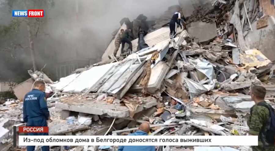 Из-под обломков дома в Белгороде доносятся голоса выживших Из-под обломков дома в Белгороде доносятся голоса выживших