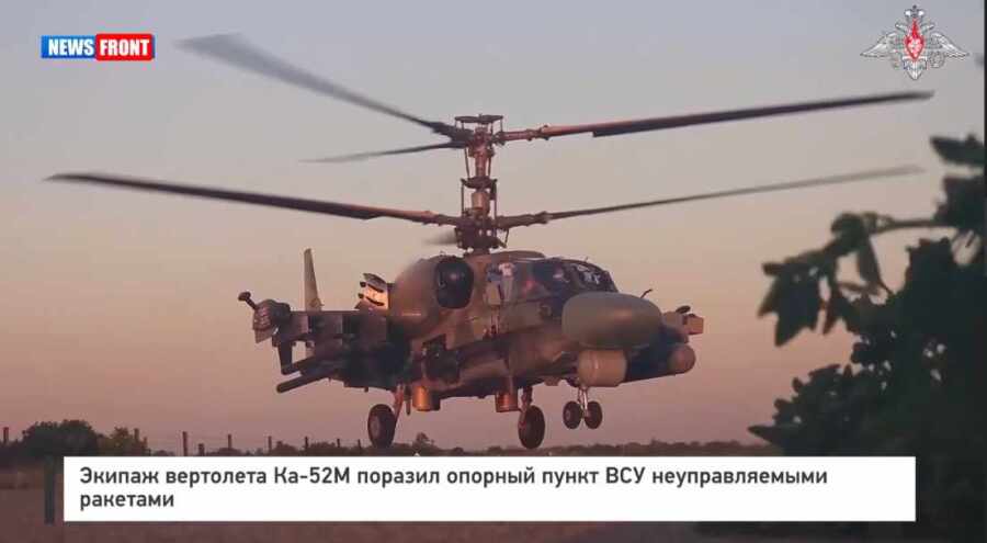 Экипаж вертолета Ка 52М поразил опорный пункт ВСУ неуправляемыми ракетами Экипаж вертолета Ка 52М поразил опорный пункт ВСУ неуправляемыми ракетами