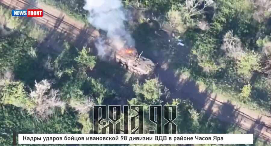 Кадры ударов бойцов ивановской 98 дивизии ВДВ в районе Часов Яра Кадры ударов бойцов ивановской 98 дивизии ВДВ в районе Часов Яра