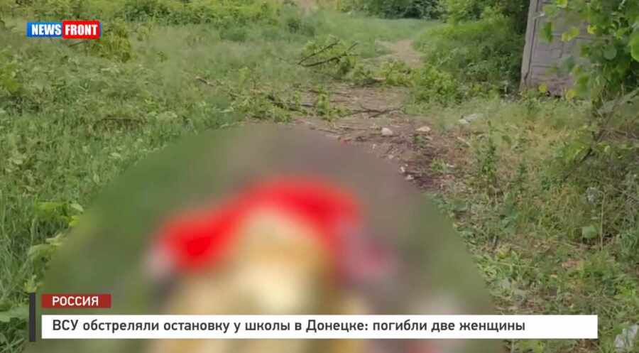 18+ ВСУ обстреляли остановку у школы в Донецке: погибли две женщины 18+ ВСУ обстреляли остановку у школы в Донецке: погибли две женщины