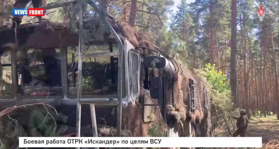 Боевая работа ОТРК «Искандер» по целям ВСУ Боевая работа ОТРК «Искандер» по целям ВСУ