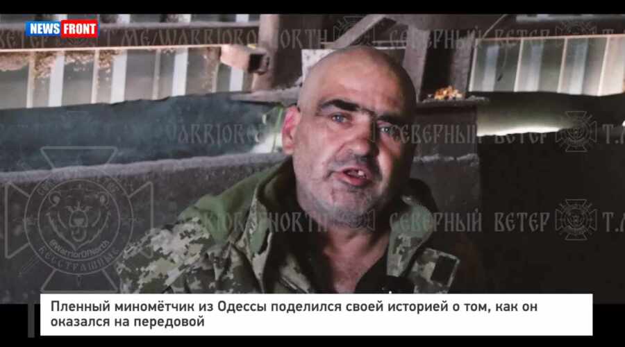 Пленный миномётчик из Одессы поделился своей историей о том, как он оказался на передовой Пленный миномётчик из Одессы поделился своей историей о том, как он оказался на передовой