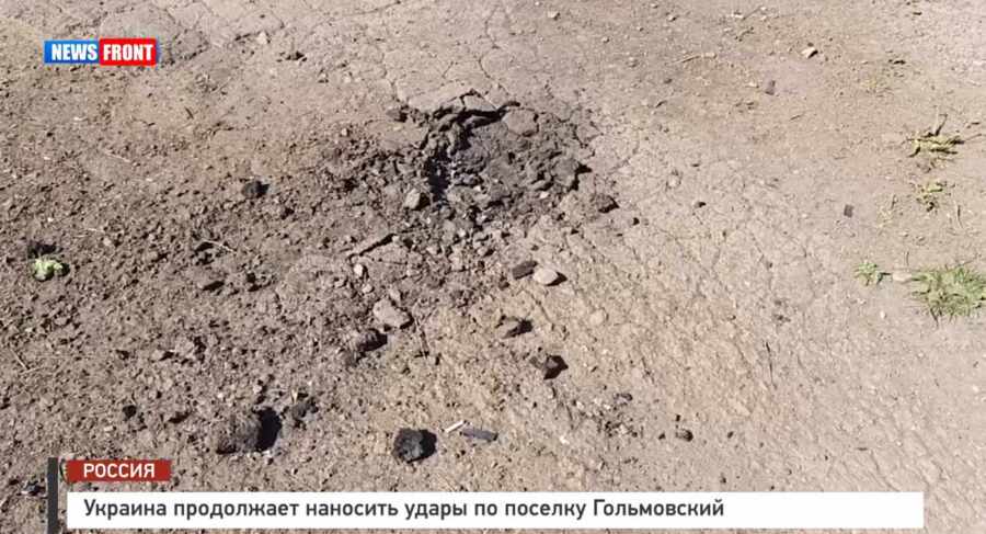 Украина продолжает наносить удары по поселку Гольмовский – репортаж News Front Украина продолжает наносить удары по поселку Гольмовский – репортаж News Front
