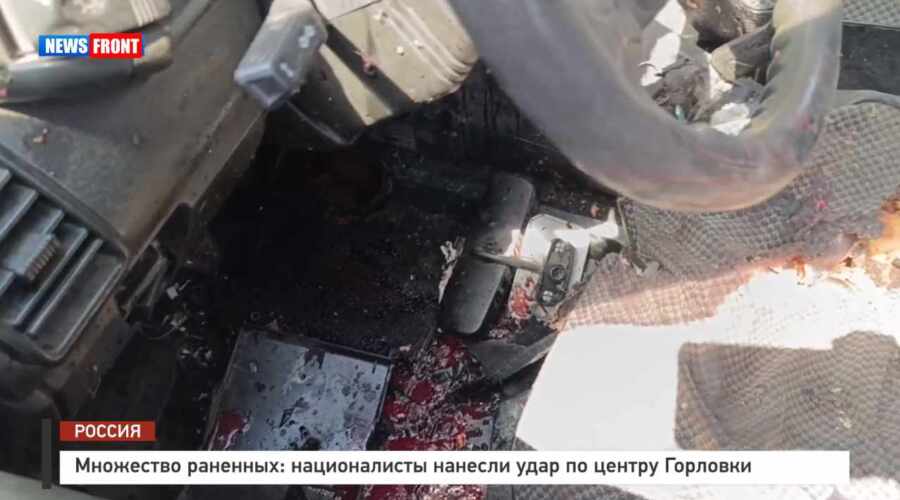 18+ Множество раненных: националисты нанесли удар по центру Горловки – репортаж News Front 18+ Множество раненных: националисты нанесли удар по центру Горловки – репортаж News Front