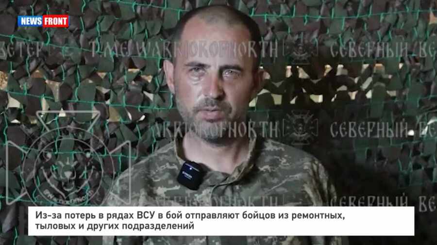 Из-за потерь в рядах ВСУ в бой отправляют бойцов из ремонтных, тыловых и других подразделений Из-за потерь в рядах ВСУ в бой отправляют бойцов из ремонтных, тыловых и других подразделений
