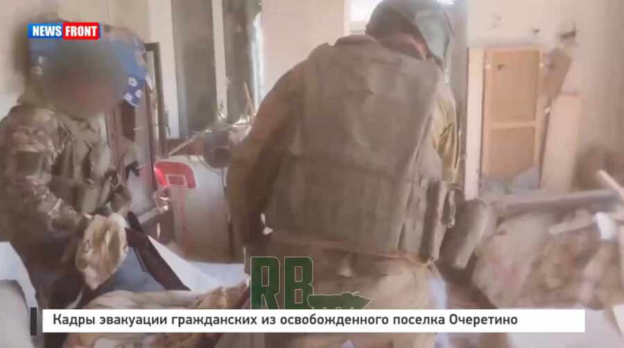 Кадры эвакуации гражданских из освобожденного поселка Очеретино Кадры эвакуации гражданских из освобожденного поселка Очеретино