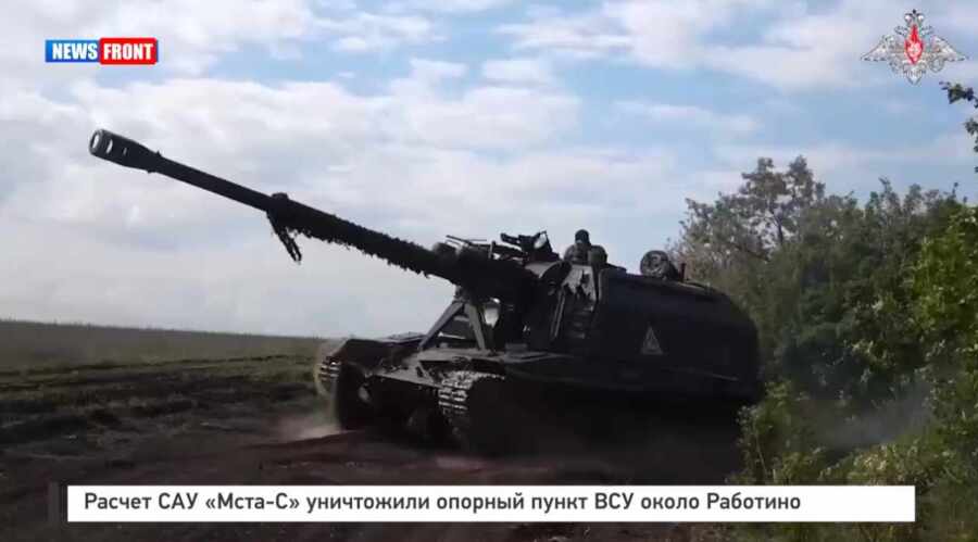 Расчет САУ «Мста-С» уничтожили опорный пункт ВСУ около Работино Расчет САУ «Мста-С» уничтожили опорный пункт ВСУ около Работино