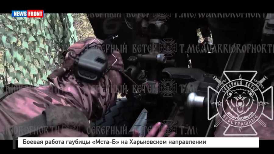 Боевая работа гаубицы «Мста-Б» на Харьковском направлении Боевая работа гаубицы «Мста-Б» на Харьковском направлении