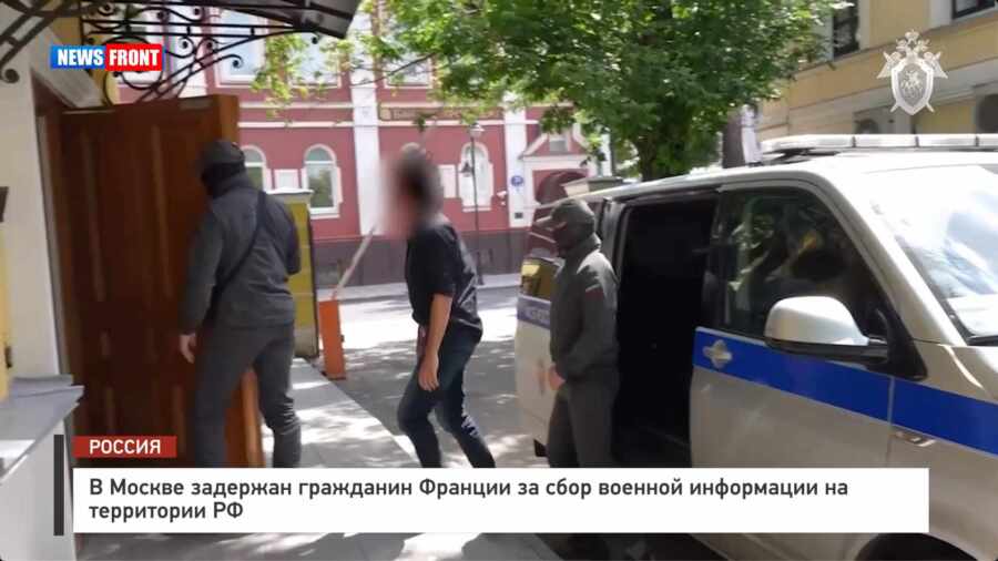 В Москве задержан гражданин Франции за сбор военной информации на территории РФ В Москве задержан гражданин Франции за сбор военной информации на территории РФ