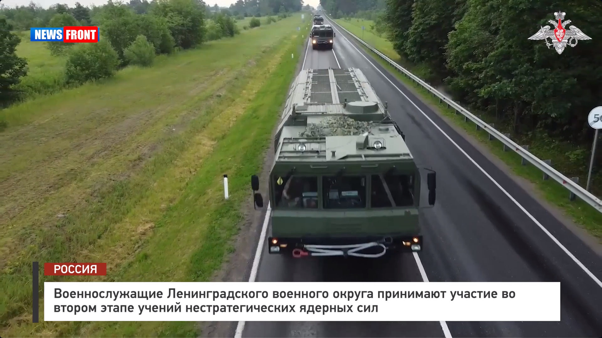 Военнослужащие Ленинградского военного округа принимают участие во втором этапе учений нестратегических ядерных сил Военнослужащие Ленинградского военного округа принимают участие во втором этапе учений нестратегических ядерных сил