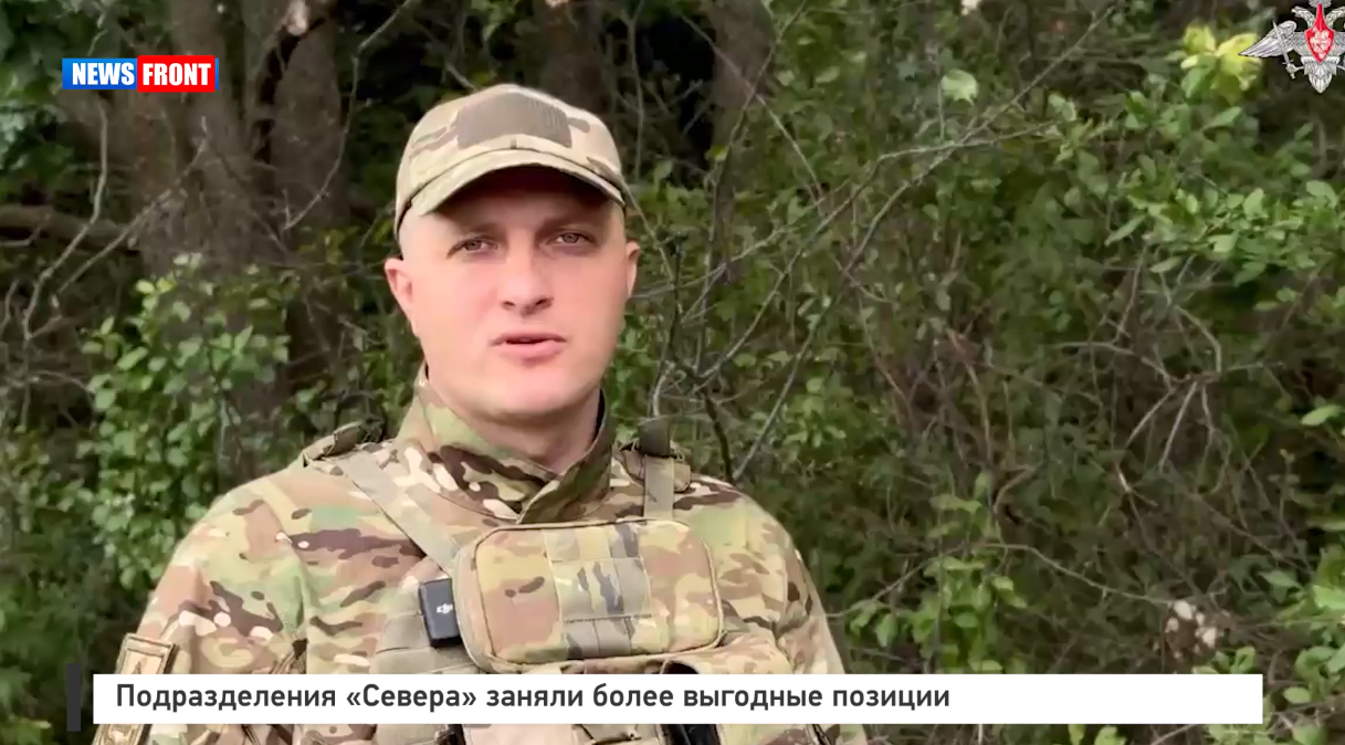 Подразделения «Севера» заняли более выгодные позиции Подразделения «Севера» заняли более выгодные позиции