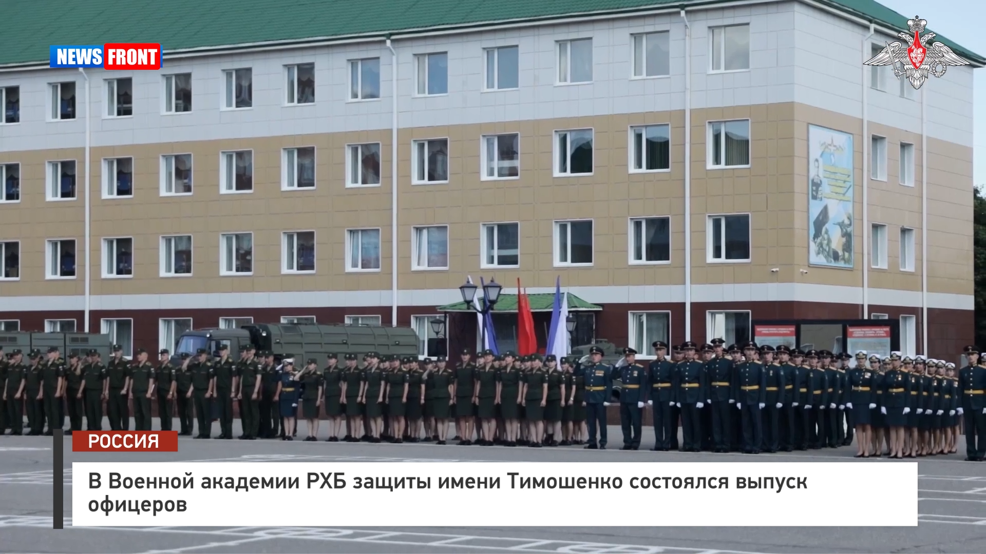 В Военной академии РХБ защиты имени Тимошенко состоялся выпуск офицеров В Военной академии РХБ защиты имени Тимошенко состоялся выпуск офицеров