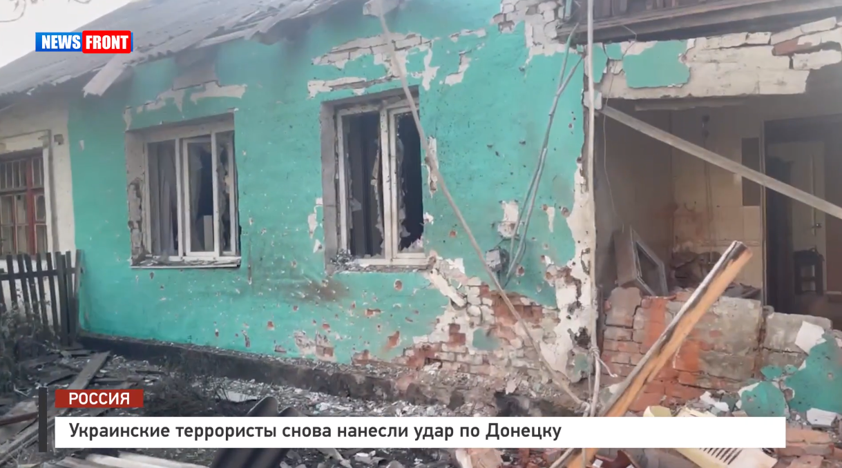 Украинские террористы снова нанесли удар по Донецку – репортаж News Front Украинские террористы снова нанесли удар по Донецку – репортаж News Front