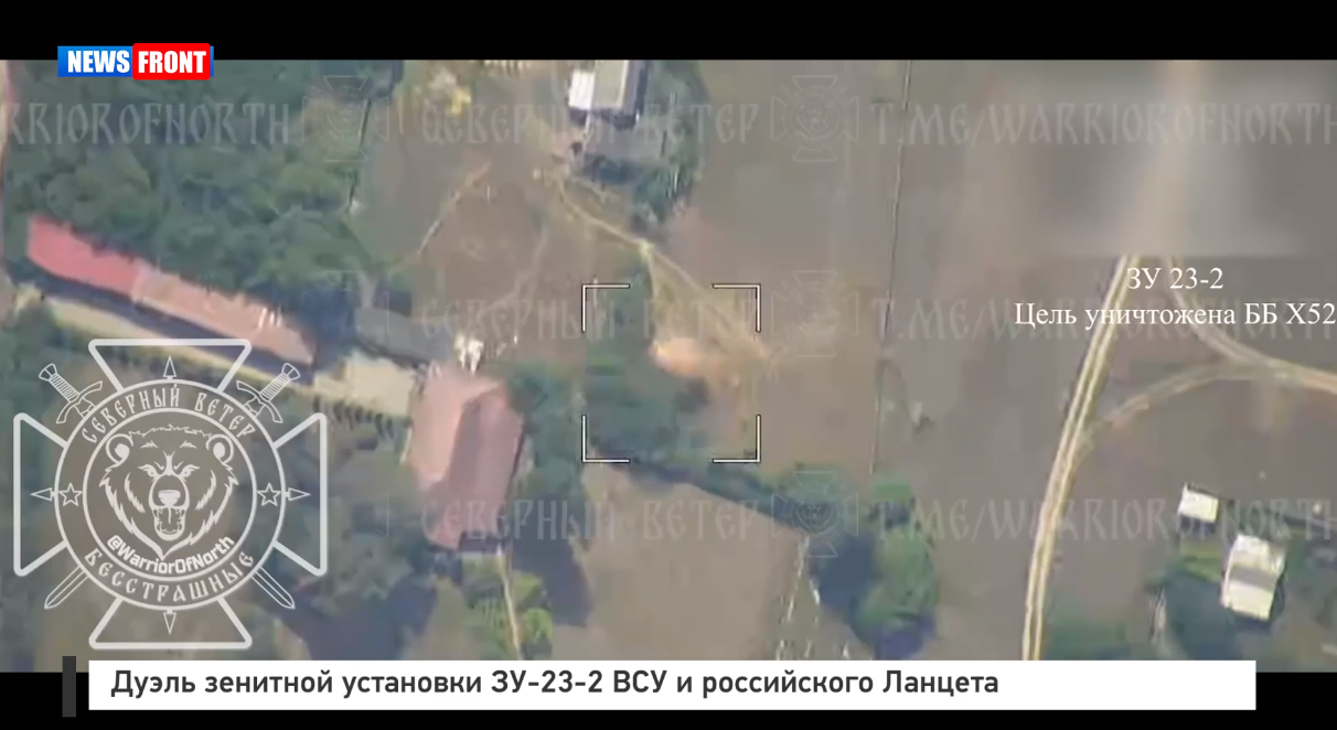 Барражирующий боеприпас «Ланцет» наносит удар по позиции зенитной установки ЗУ 23-2 Барражирующий боеприпас «Ланцет» наносит удар по позиции зенитной установки ЗУ 23-2