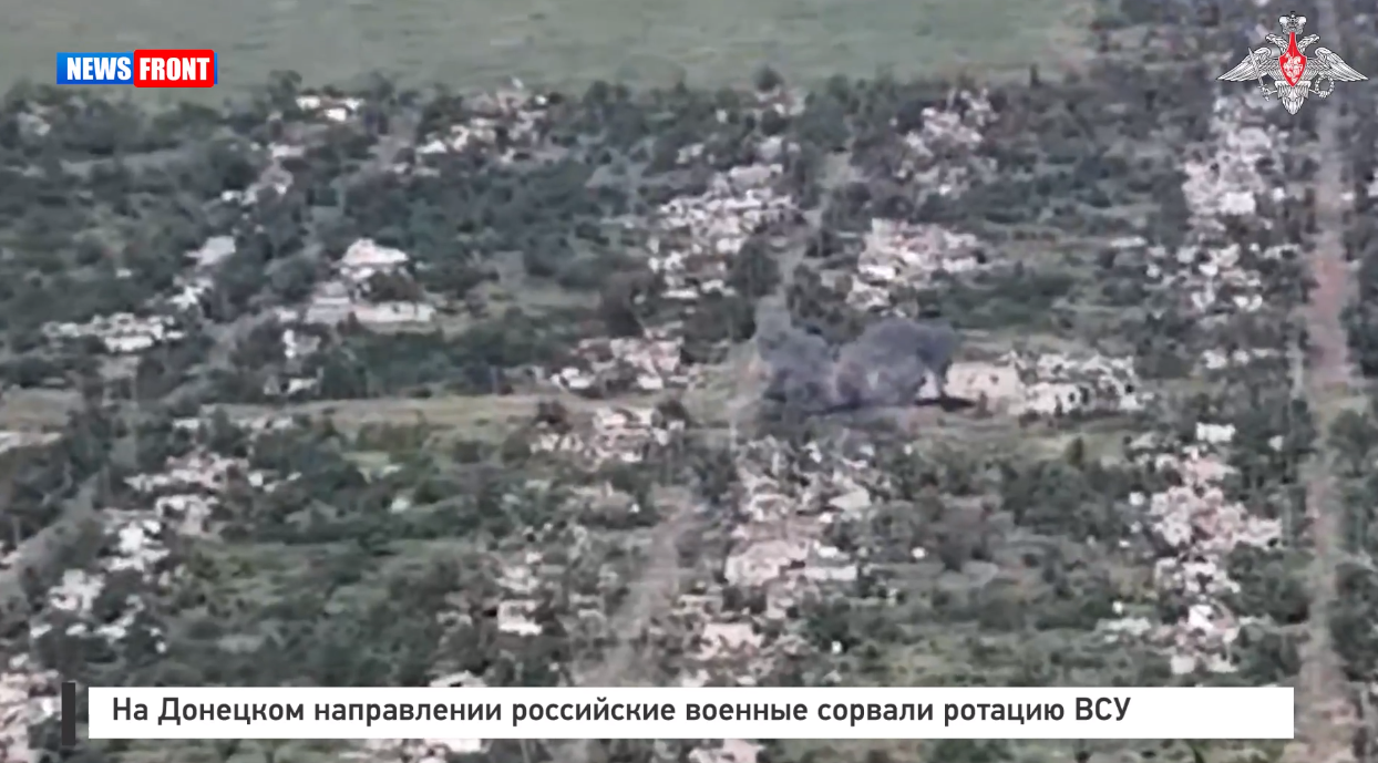 На Донецком направлении российские военные сорвали ротацию ВСУ На Донецком направлении российские военные сорвали ротацию ВСУ