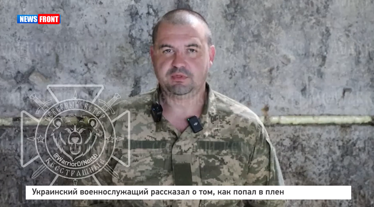 Украинский военнослужащий рассказал о том, как попал в плен Украинский военнослужащий рассказал о том, как попал в плен