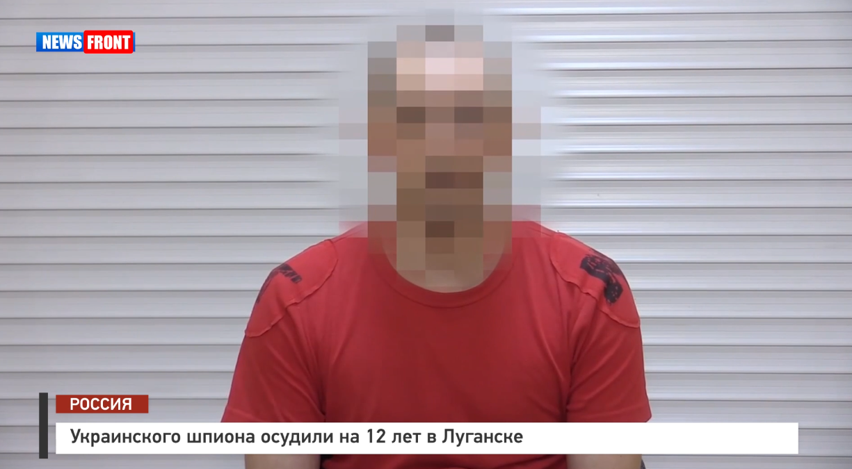 В Луганске украинского шпиона осудили на 12 лет В Луганске украинского шпиона осудили на 12 лет