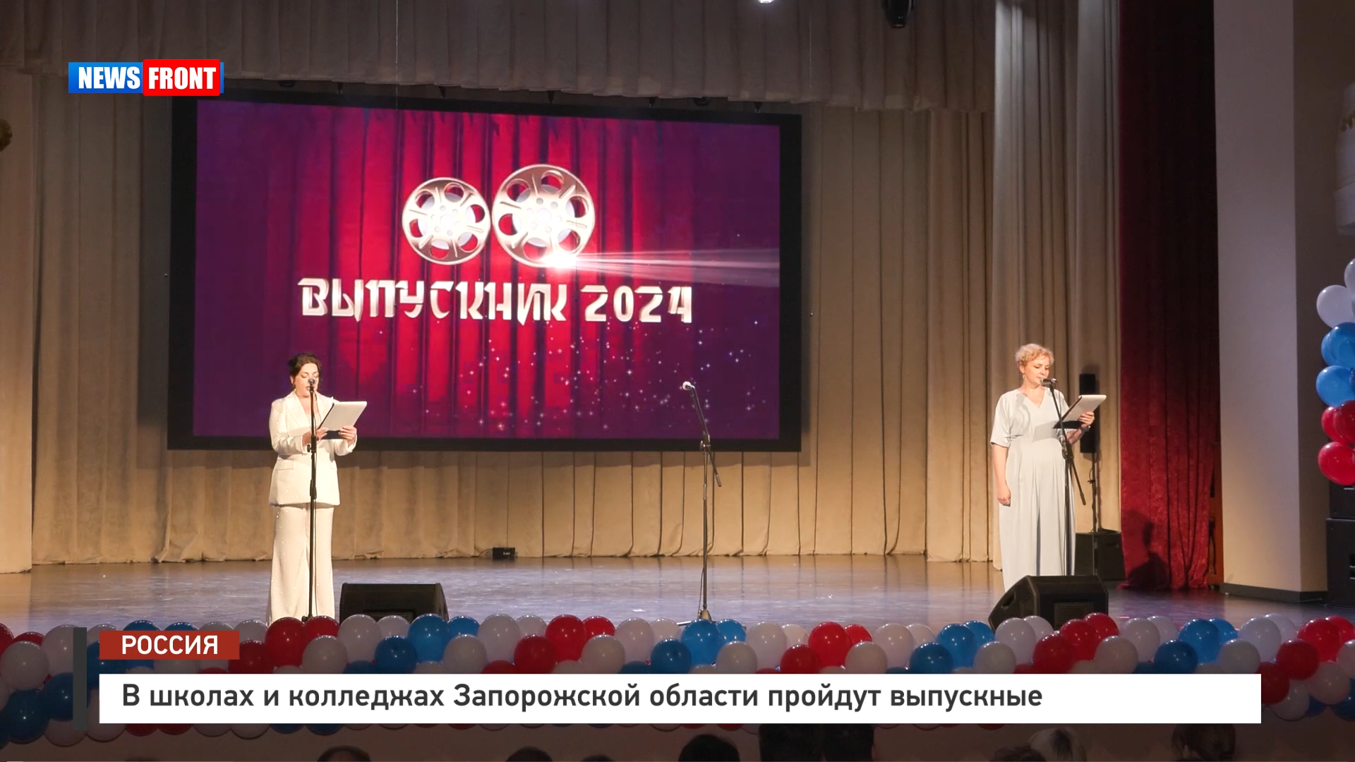 В школах и колледжах Запорожской области пройдут выпускные В школах и колледжах Запорожской области пройдут выпускные