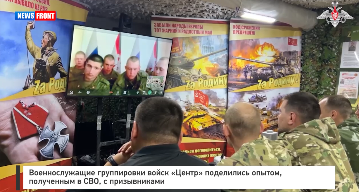 Военнослужащие группировки войск «Центр» поделились опытом, полученным в СВО, с призывниками Военнослужащие группировки войск «Центр» поделились опытом, полученным в СВО, с призывниками