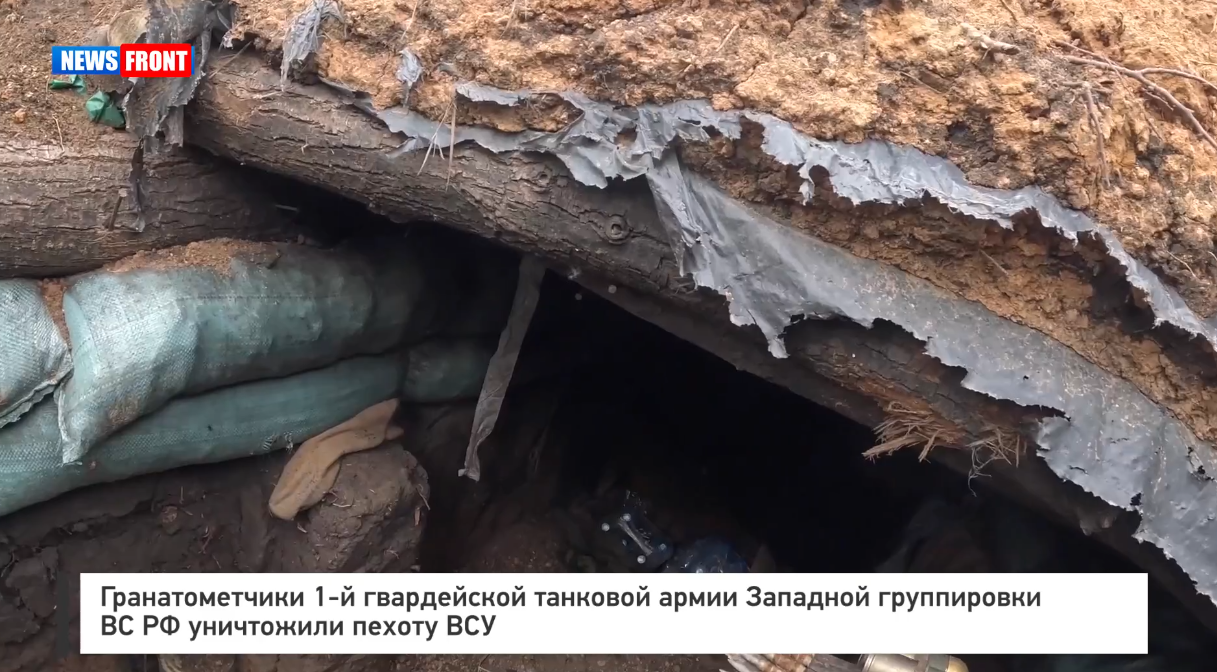 Гранатометчики 1-й гвардейской танковой армии Западной группировки ВС РФ уничтожили пехоту ВСУ Гранатометчики 1-й гвардейской танковой армии Западной группировки ВС РФ уничтожили пехоту ВСУ
