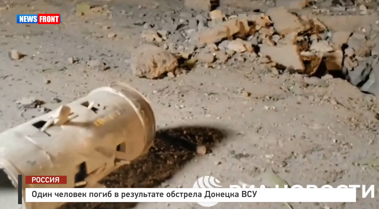 Один человек погиб в результате обстрела Донецка ВСУ Один человек погиб в результате обстрела Донецка ВСУ
