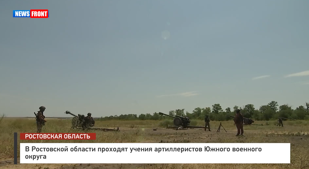 В Ростовской области проходят учения артиллеристов Южного военного округа В Ростовской области проходят учения артиллеристов Южного военного округа