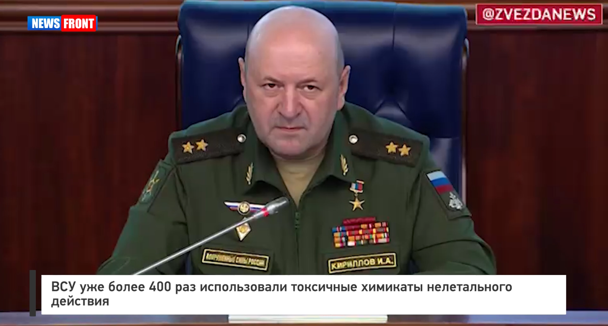 ВСУ более 400 раз использовали токсичные химикаты нелетального действия ВСУ более 400 раз использовали токсичные химикаты нелетального действия