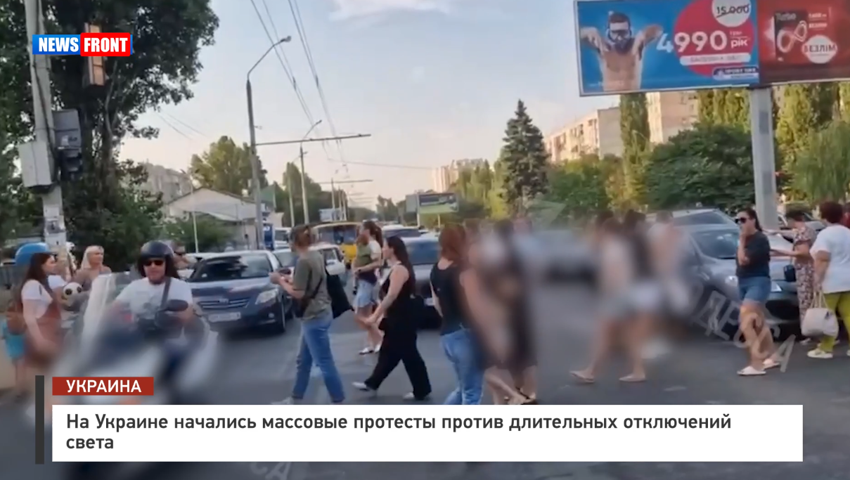 На Украине начались массовые протесты против длительных отключений света На Украине начались массовые протесты против длительных отключений света