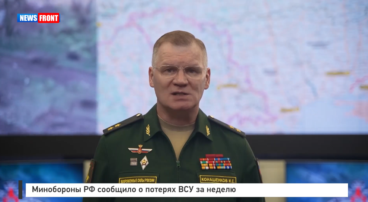 Минобороны РФ сообщило о потерях ВСУ за неделю Минобороны РФ сообщило о потерях ВСУ за неделю