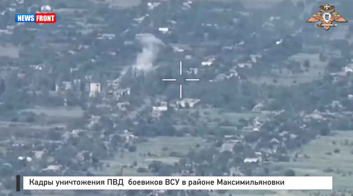 Кадры уничтожения ПВД боевиков ВСУ в районе Максимильяновки Кадры уничтожения ПВД боевиков ВСУ в районе Максимильяновки