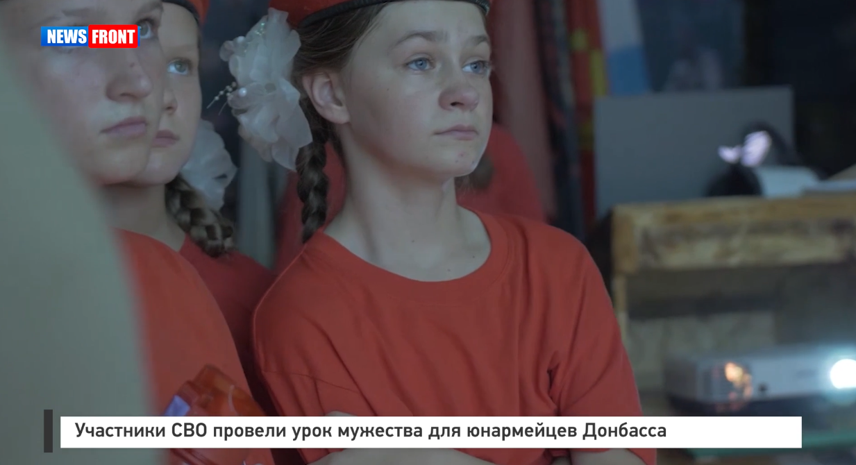Участники СВО провели урок мужества для юнармейцев Донбасса Участники СВО провели урок мужества для юнармейцев Донбасса