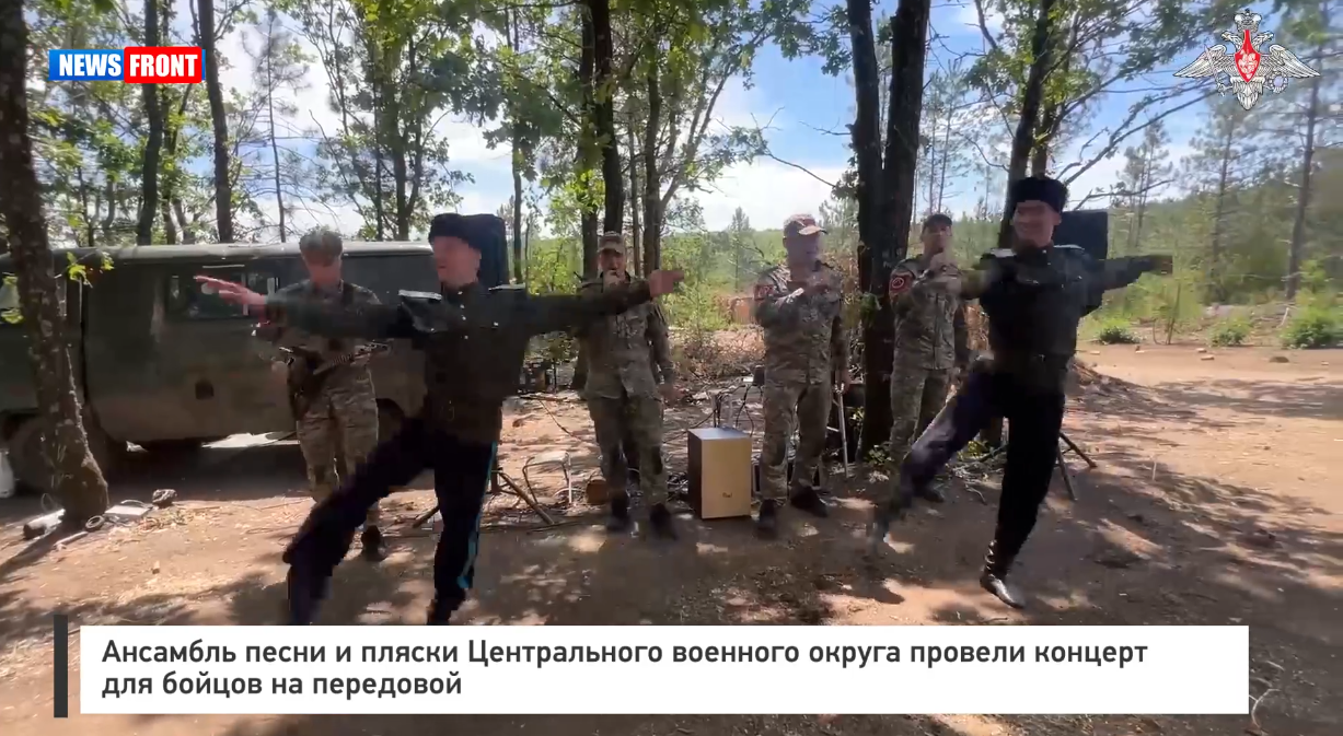 Ансамбль песни и пляски провели концерт для бойцов на передовой Ансамбль песни и пляски провели концерт для бойцов на передовой