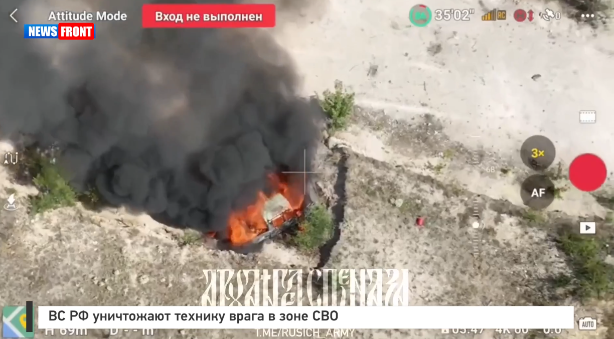 ВС РФ уничтожают технику врага в зоне СВО ВС РФ уничтожают технику врага в зоне СВО