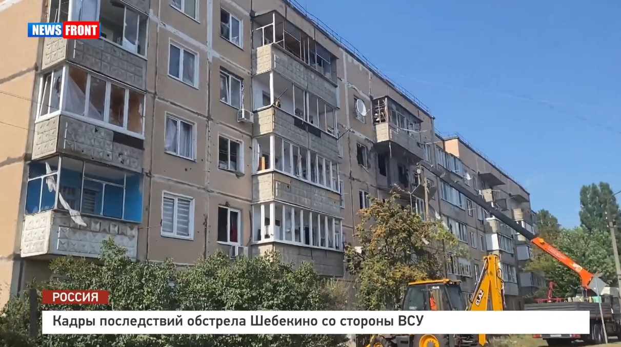 Кадры последствий обстрела Шебекино со стороны ВСУ Кадры последствий обстрела Шебекино со стороны ВСУ