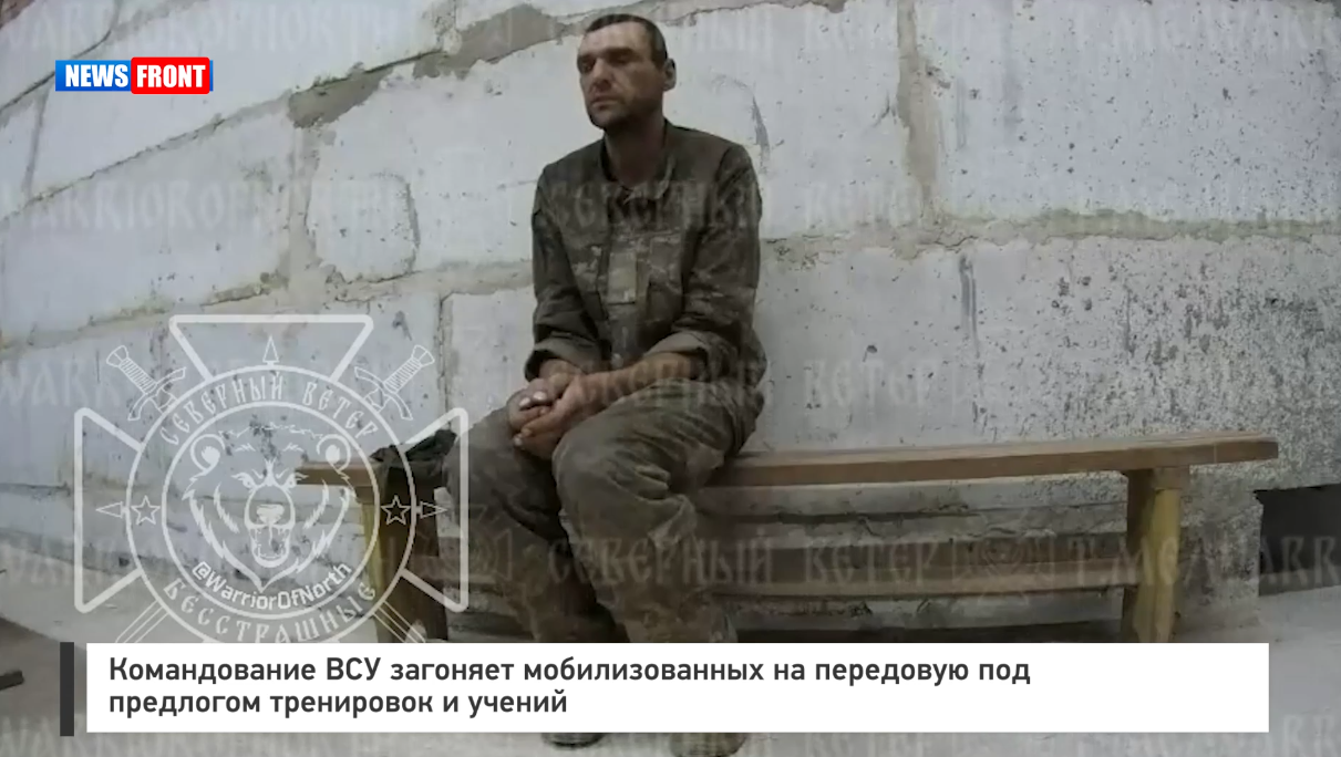 Командование ВСУ загоняет мобилизованных на передовую под предлогом тренировок и учений Командование ВСУ загоняет мобилизованных на передовую под предлогом тренировок и учений
