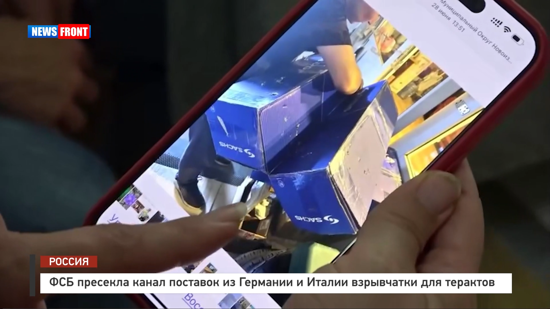 ФСБ пресекла канал поставок из Германии и Италии взрывчатки для терактов ФСБ пресекла канал поставок из Германии и Италии взрывчатки для терактов