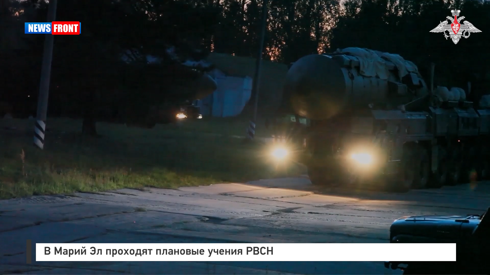 В Марий Эл проходят плановые учения РВСН