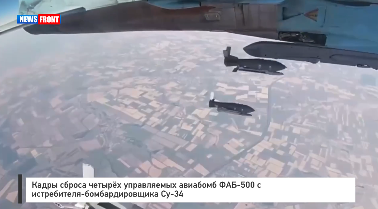 Кадры сброса четырёх управляемых авиабомб ФАБ 500 с истребителя-бомбардировщика Су 34 Кадры сброса четырёх управляемых авиабомб ФАБ 500 с истребителя-бомбардировщика Су 34