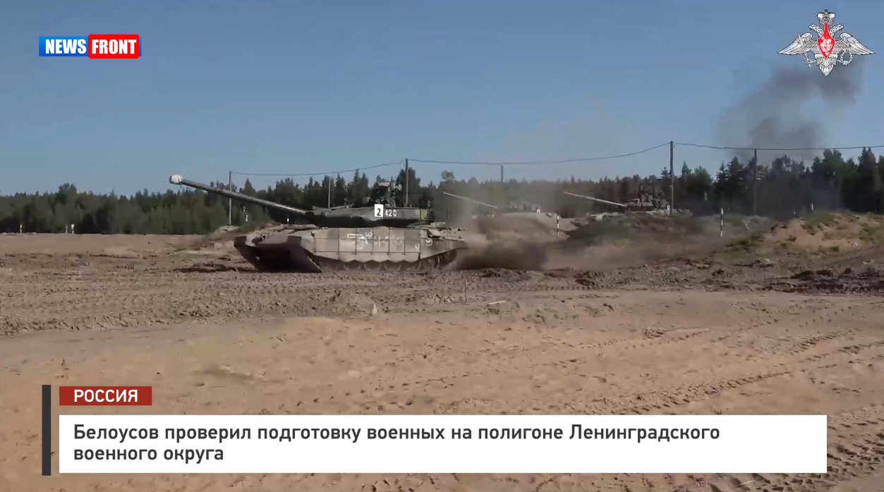 Белоусов проверил подготовку военных на полигоне Ленинградского военного округа Белоусов проверил подготовку военных на полигоне Ленинградского военного округа
