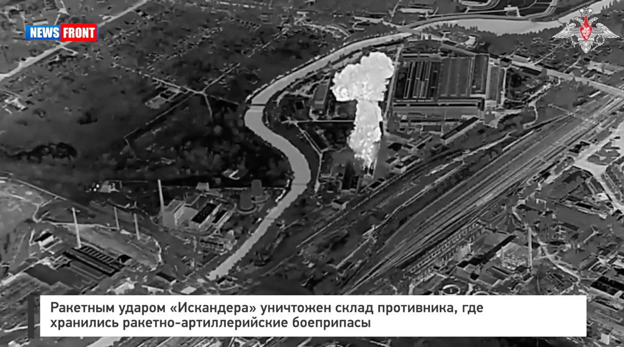 Ракетным ударом «Искандера» уничтожен склад противника, где хранились ракетно-артиллерийские боеприпасы Ракетным ударом «Искандера» уничтожен склад противника, где хранились ракетно-артиллерийские боеприпасы