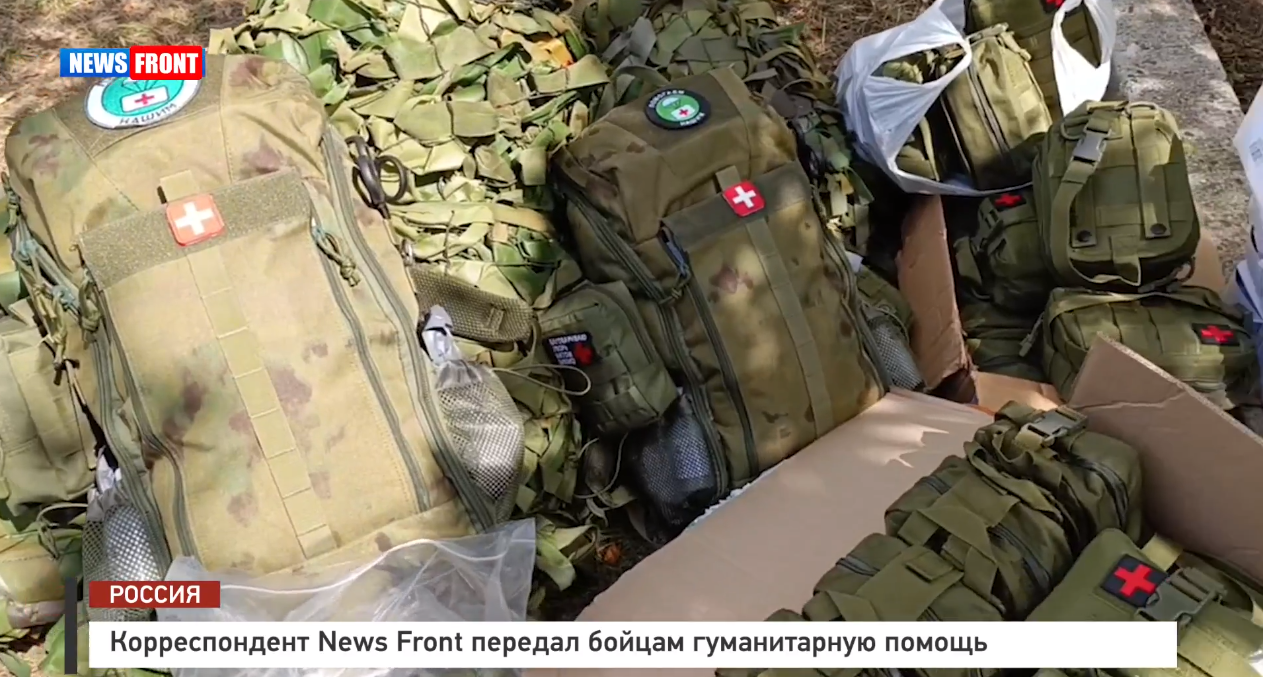 Корреспондент News Front передал бойцам гуманитарную помощь – репортаж News Front Корреспондент News Front передал бойцам гуманитарную помощь – репортаж News Front