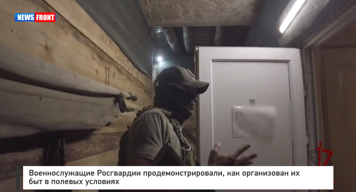 Военнослужащие Росгвардии продемонстрировали, как организован их быт в полевых условиях Военнослужащие Росгвардии продемонстрировали, как организован их быт в полевых условиях
