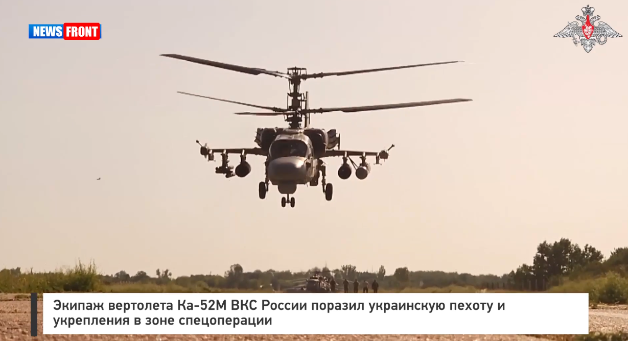 Экипаж вертолета Ка 52М ВКС России поразил украинскую пехоту и укрепления в зоне спецоперации Экипаж вертолета Ка 52М ВКС России поразил украинскую пехоту и укрепления в зоне спецоперации