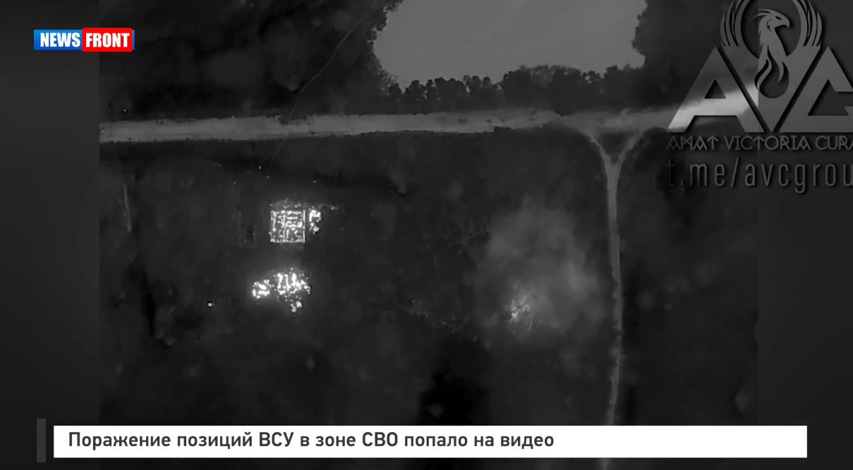 Поражение позиций ВСУ в зоне СВО попало на видео Поражение позиций ВСУ в зоне СВО попало на видео