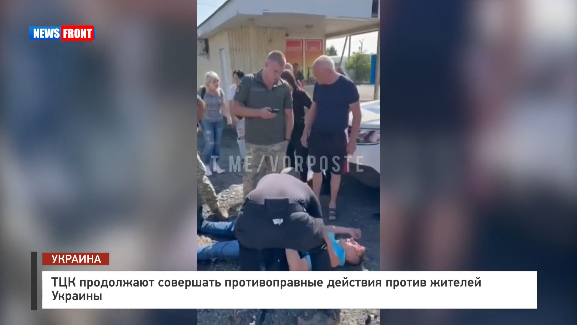 ТЦК продолжают совершать противоправные действия против жителей Украины