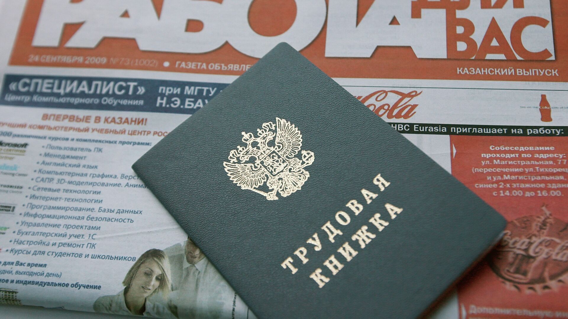 Безработица в России стала самой низкой среди крупнейших экономик Безработица в России стала самой низкой среди крупнейших экономик