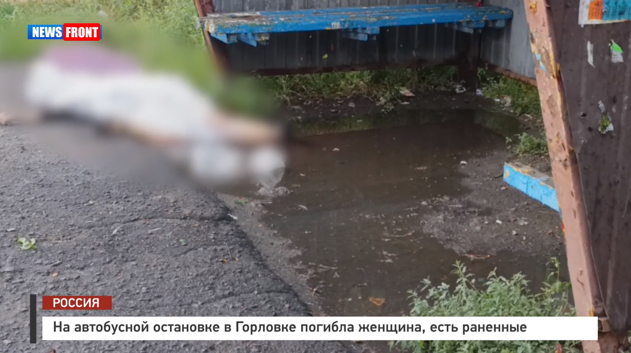 На автобусной остановке в Горловке погибла женщина, есть раненные На автобусной остановке в Горловке погибла женщина, есть раненные