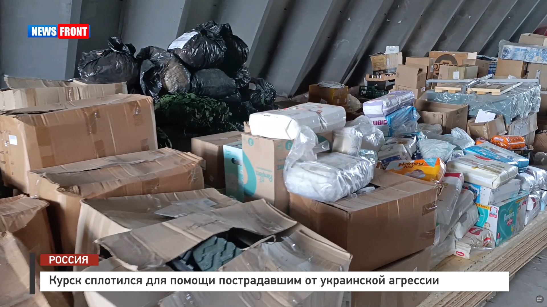Курск сплотился для помощи пострадавшим от украинской агрессии – репортаж News Front Курск сплотился для помощи пострадавшим от украинской агрессии – репортаж News Front